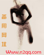 系统攻略女病娇魅魔小说一口气看完
