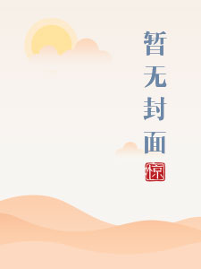 舒伯特玫瑰小说全文