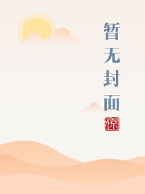 周冰倩与潘美辰是什么关系